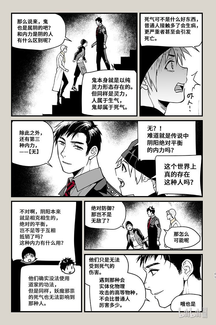 32 仓库-第32话