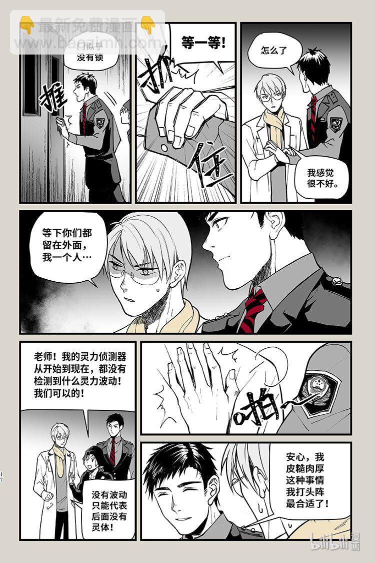32 仓库-第32话