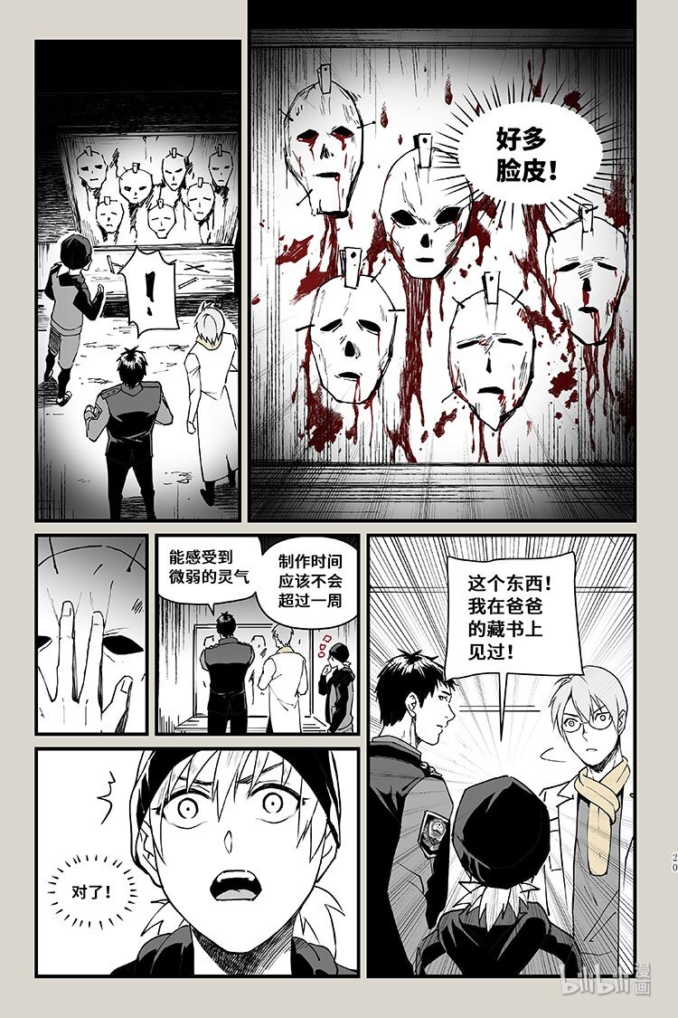 32 仓库-第32话