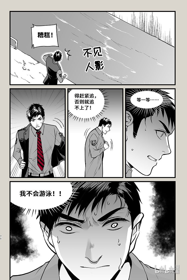 34 追逐-第34话
