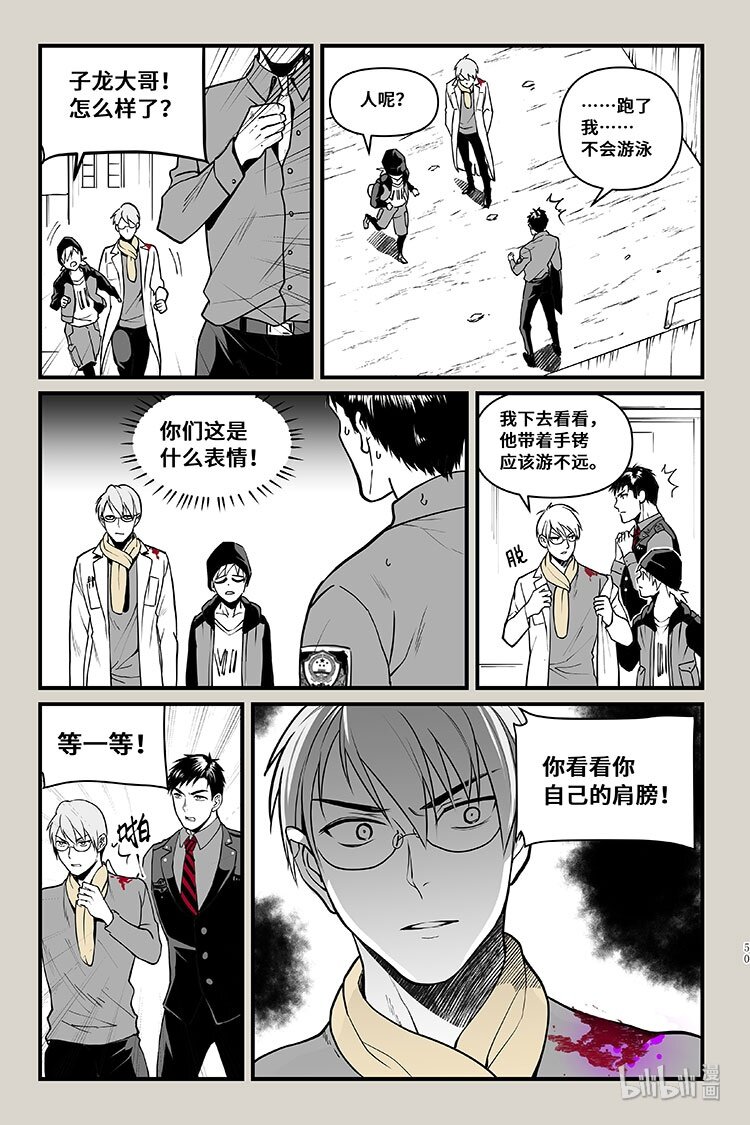 34 追逐-第34话