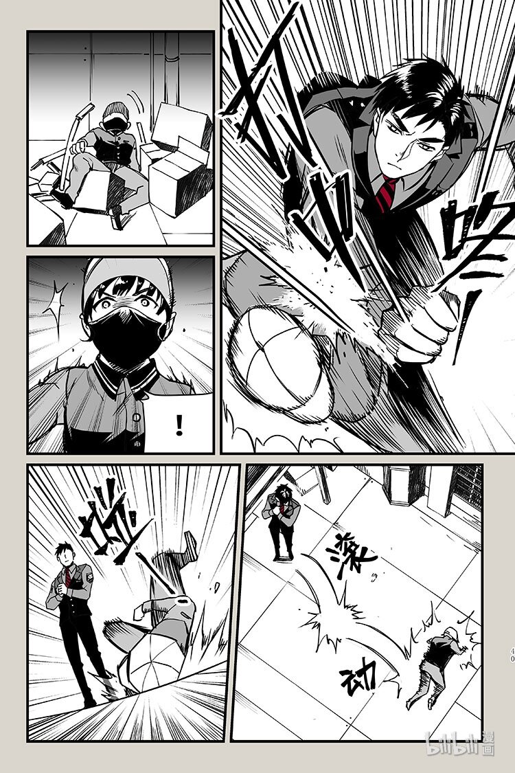 34 追逐-第34话