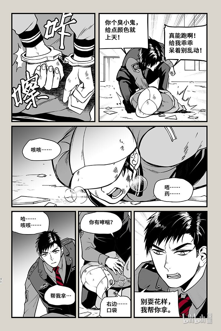 34 追逐-第34话
