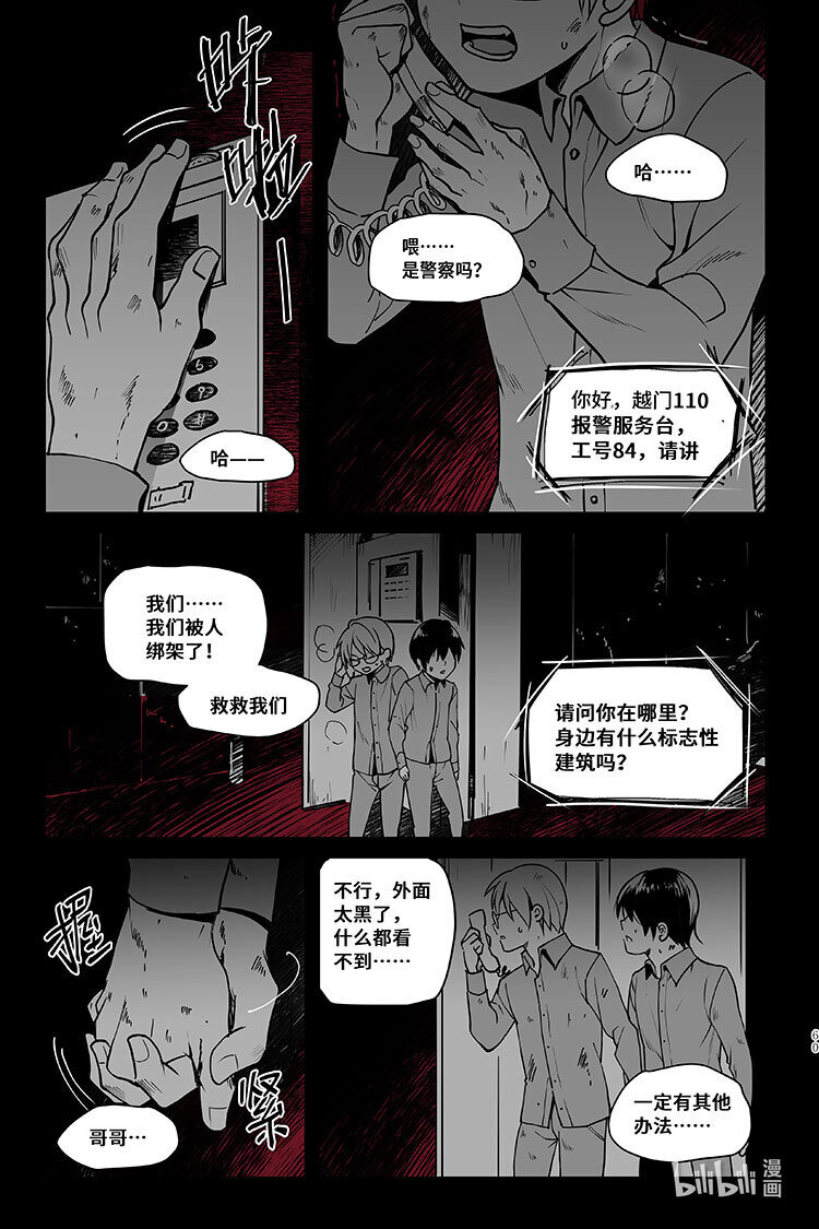 36 结果-第36话