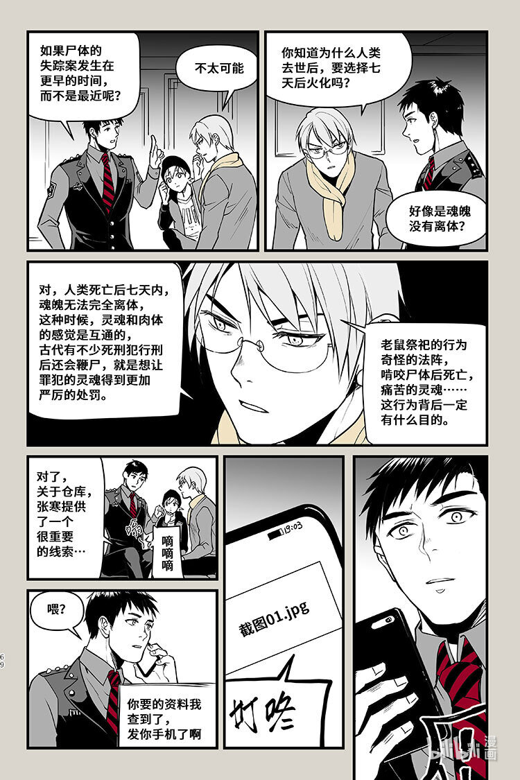 36 结果-第36话