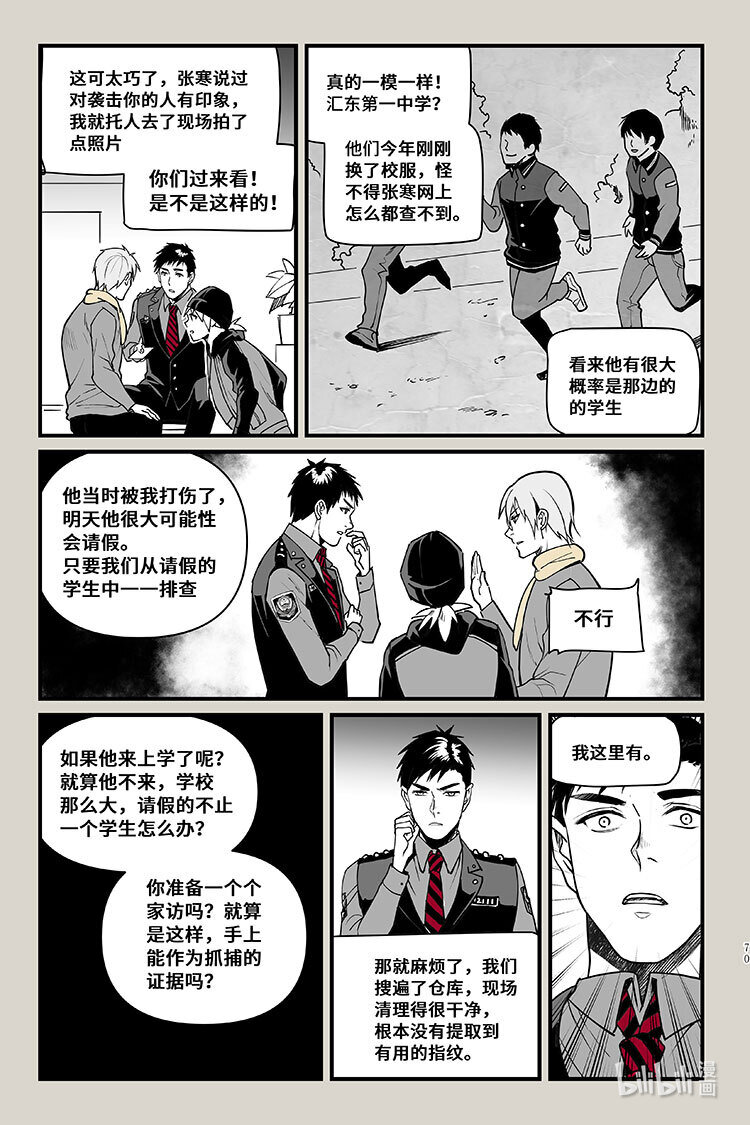 36 结果-第36话