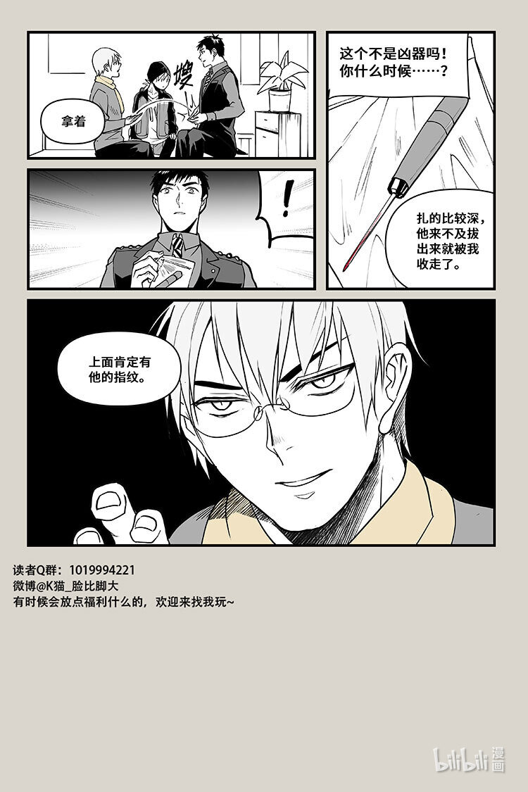 36 结果-第36话