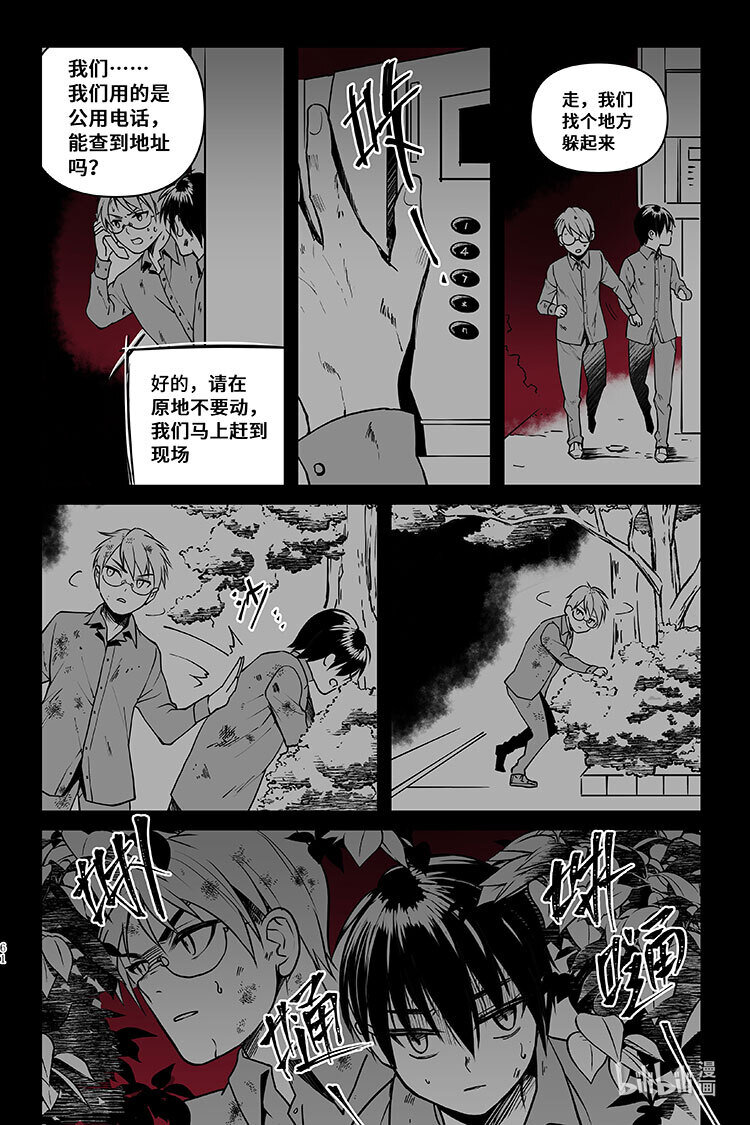 36 结果-第36话