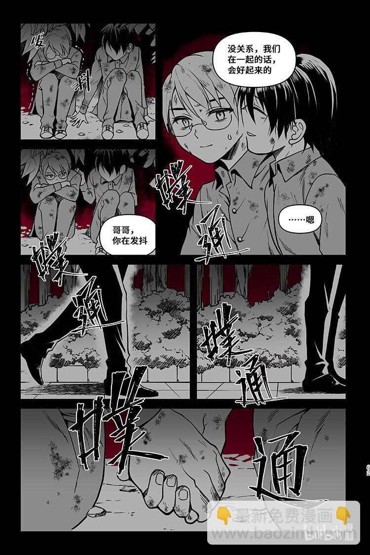 36 结果-第36话