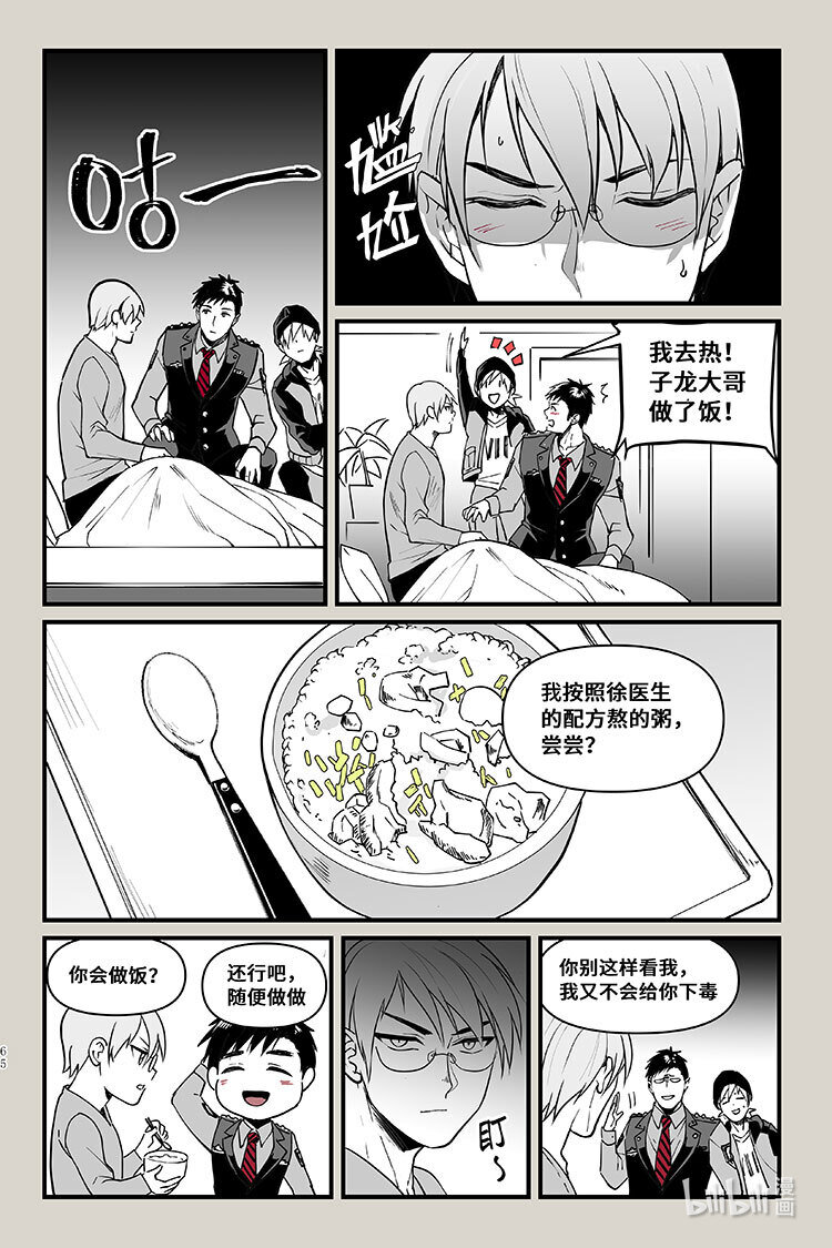 36 结果-第36话
