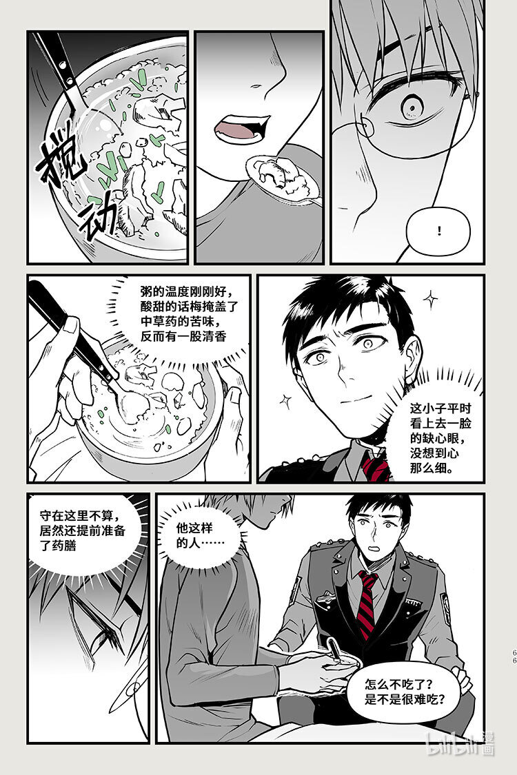 36 结果-第36话