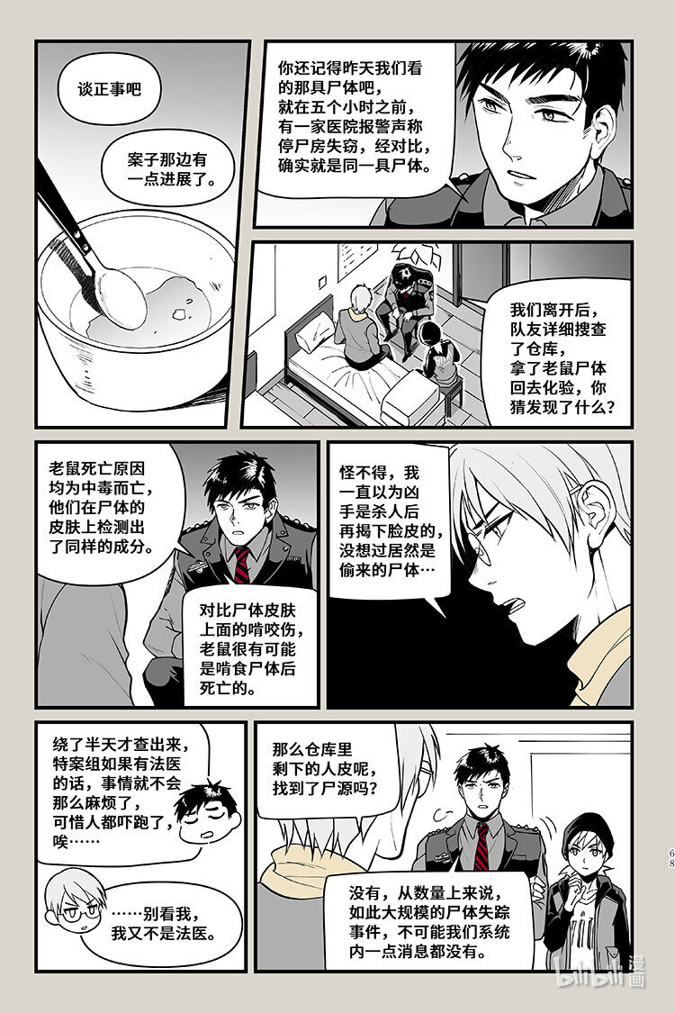 36 结果-第36话