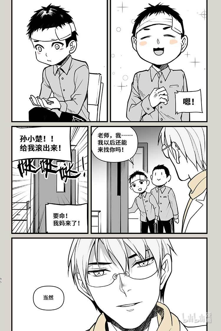 38 老大-第38话