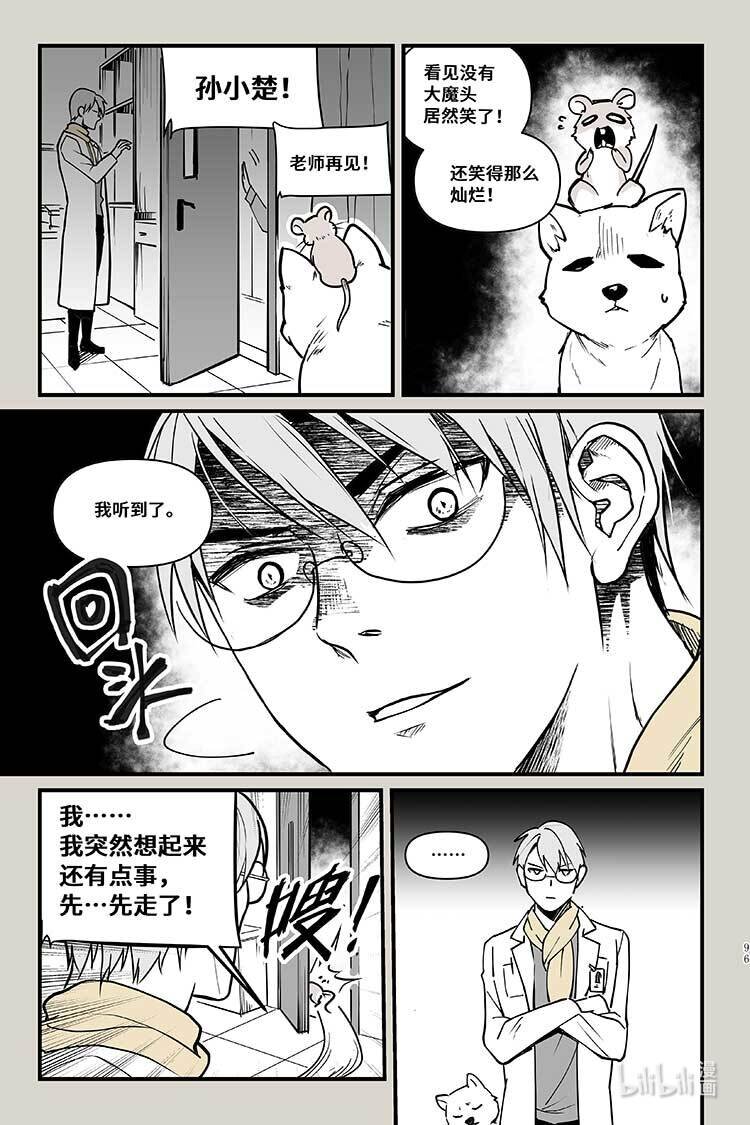 38 老大-第38话