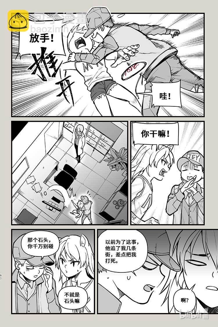 38 老大-第38话