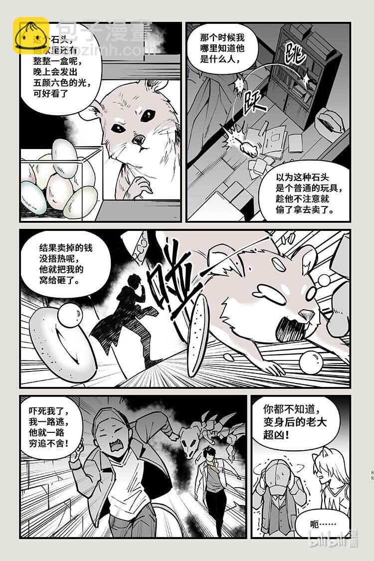 38 老大-第38话