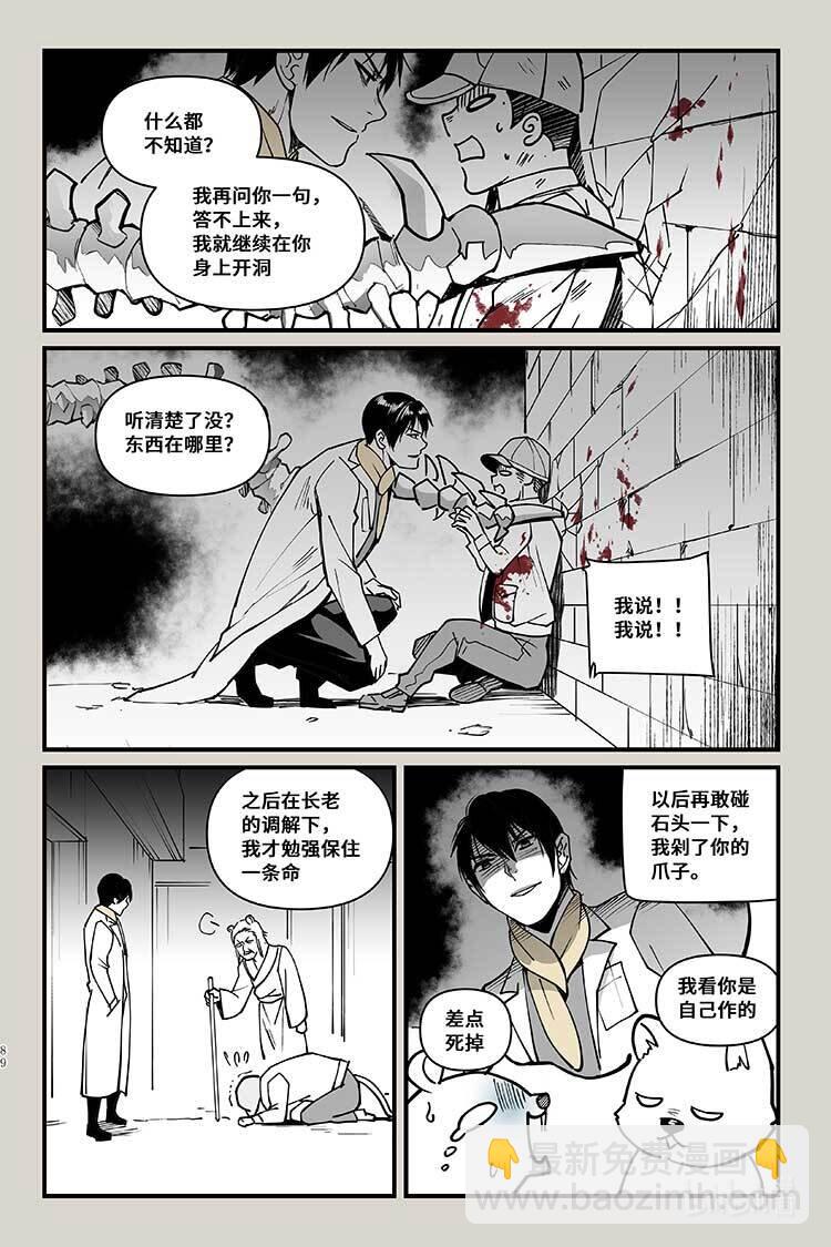 38 老大-第38话