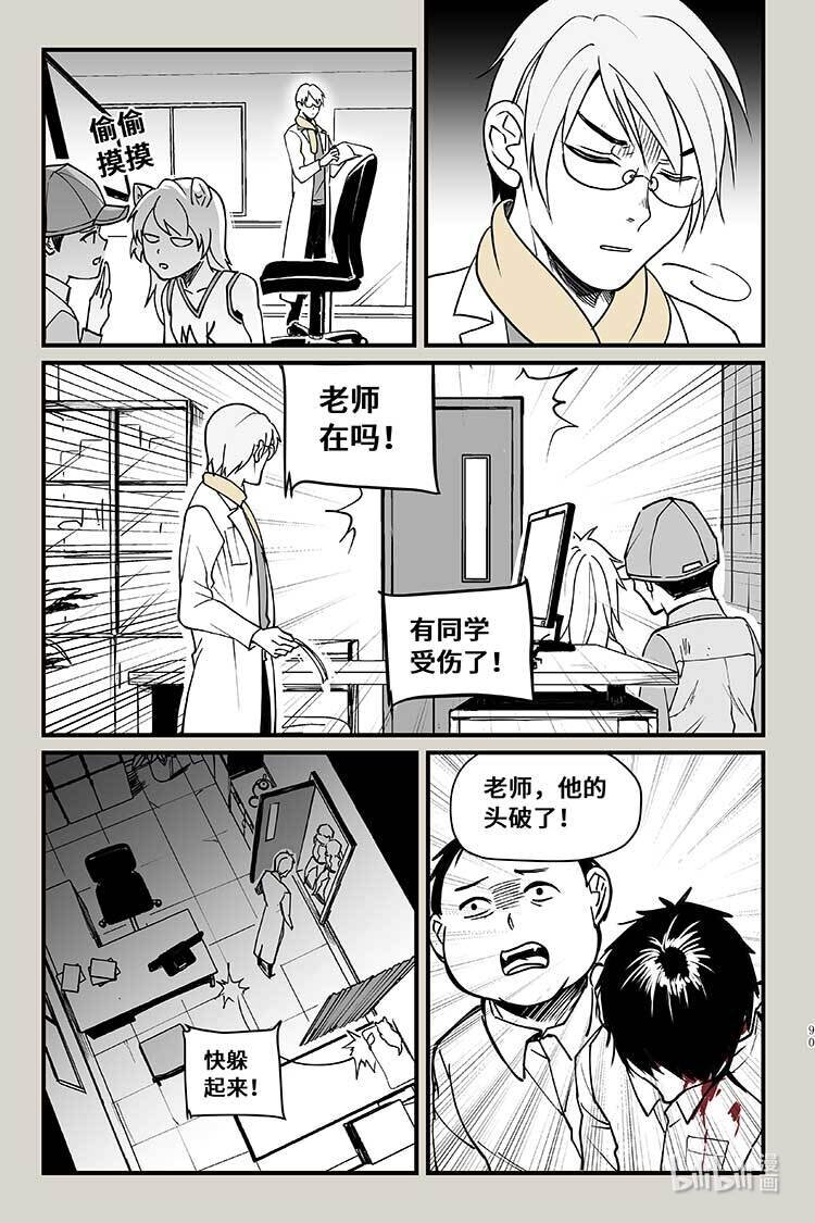 38 老大-第38话