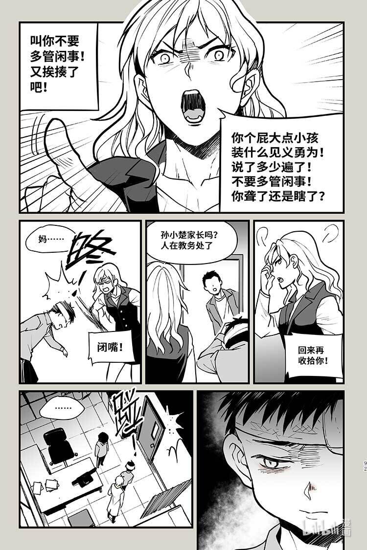 38 老大-第38话