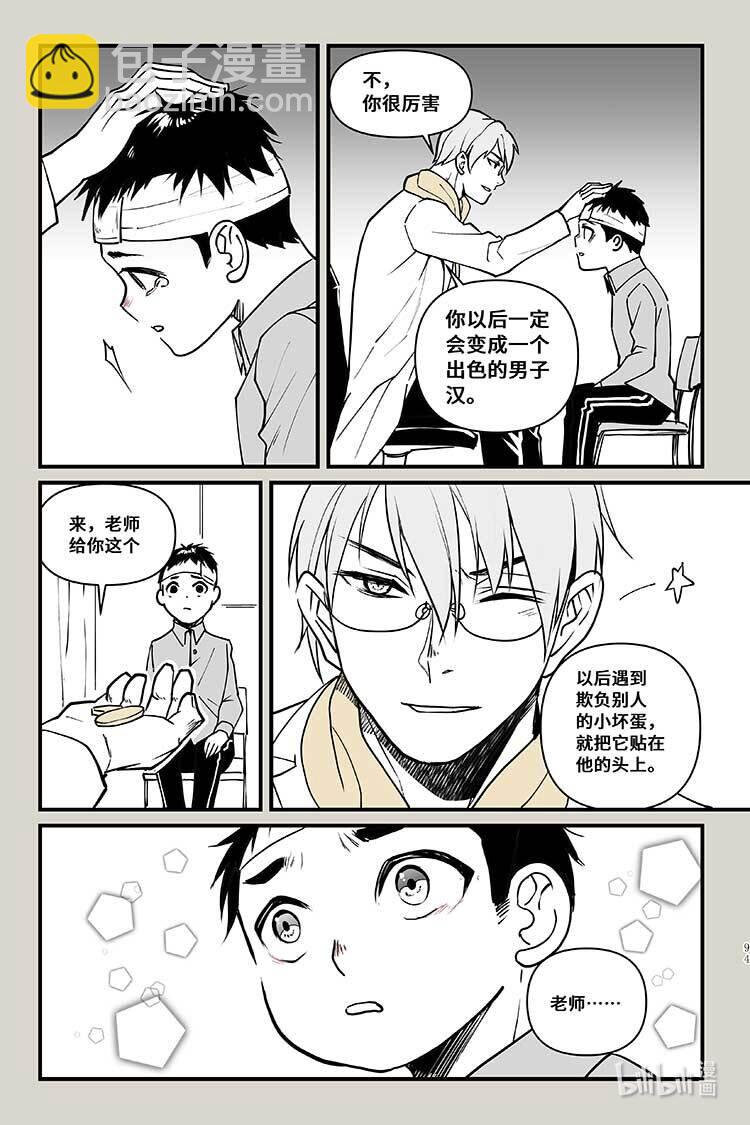 38 老大-第38话