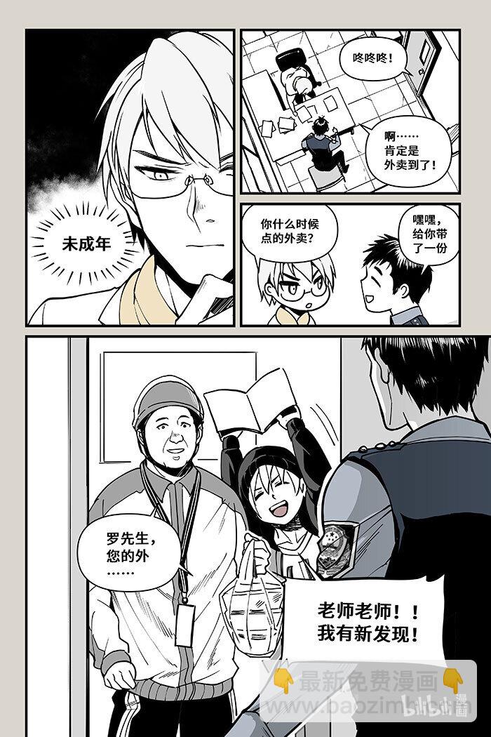 40 线索（上）-第40话