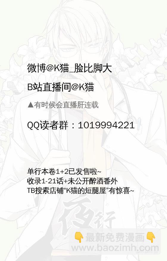 40 线索（上）-第40话