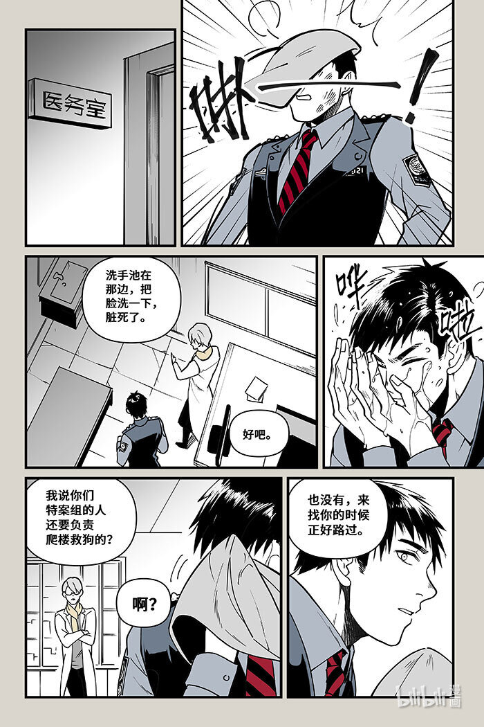 40 线索（上）-第40话