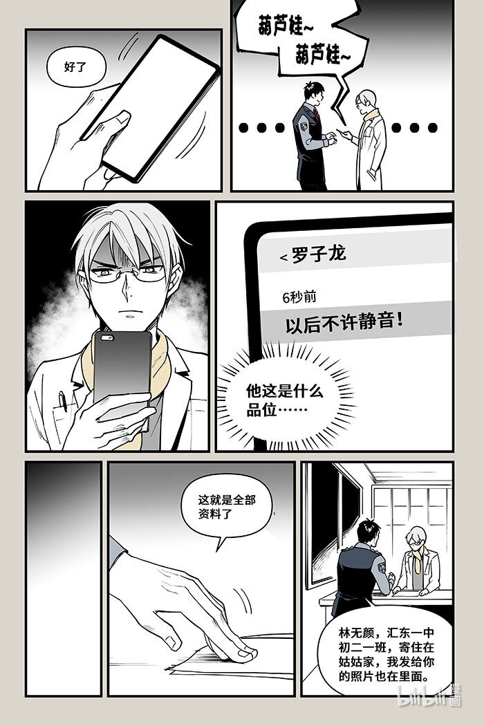 40 线索（上）-第40话