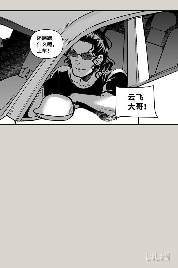 42 赤囲-第42话