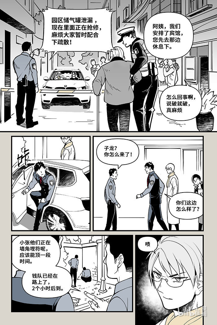 44 入口（上）-第44话