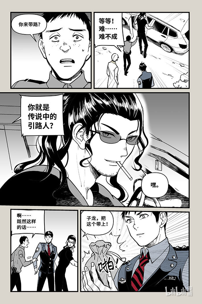 44 入口（上）-第44话