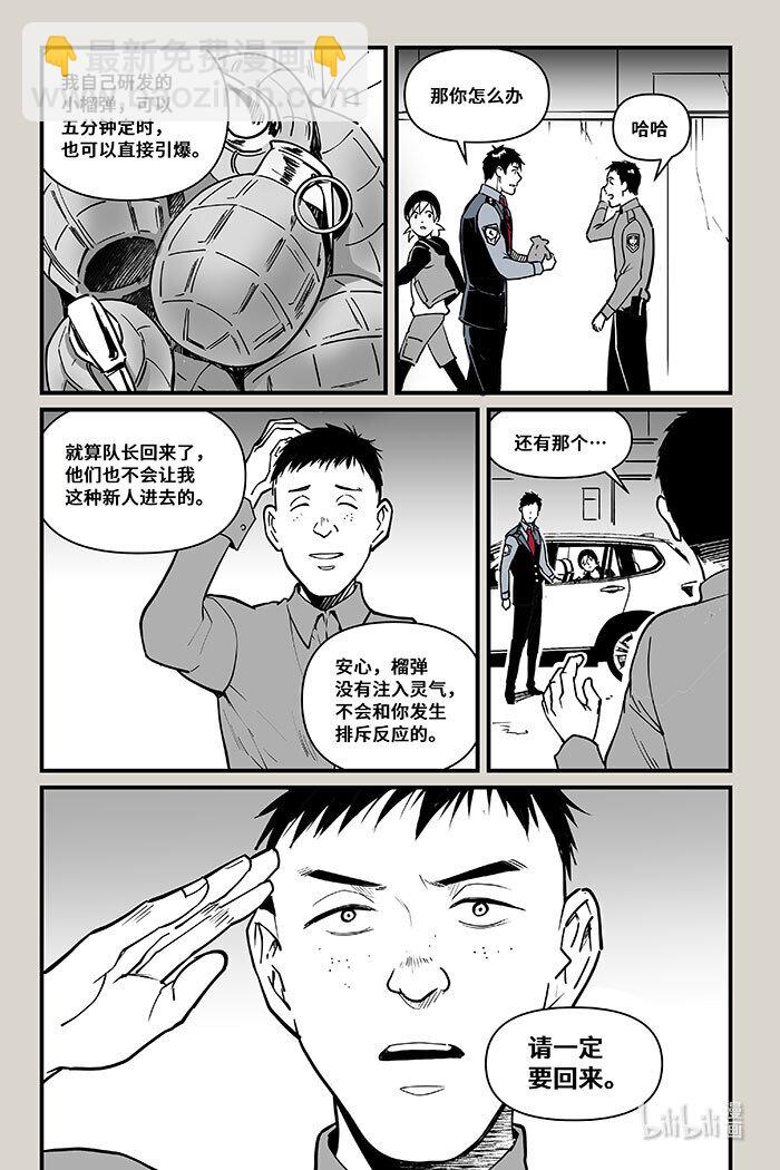 44 入口（上）-第44话