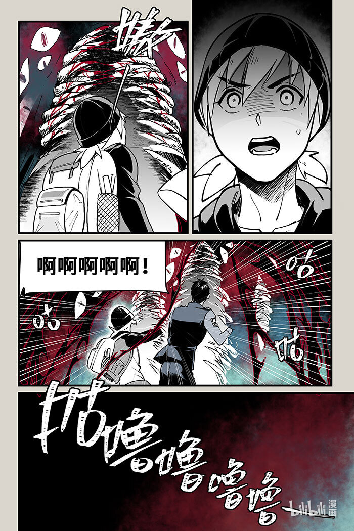 46 错位-第46话