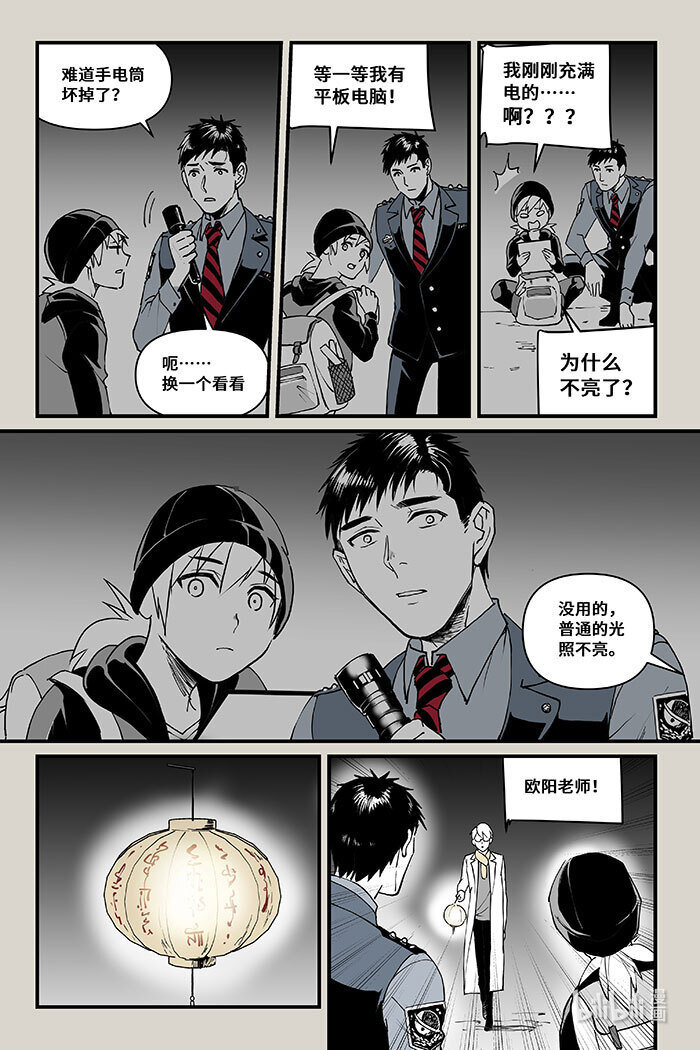 46 错位-第46话