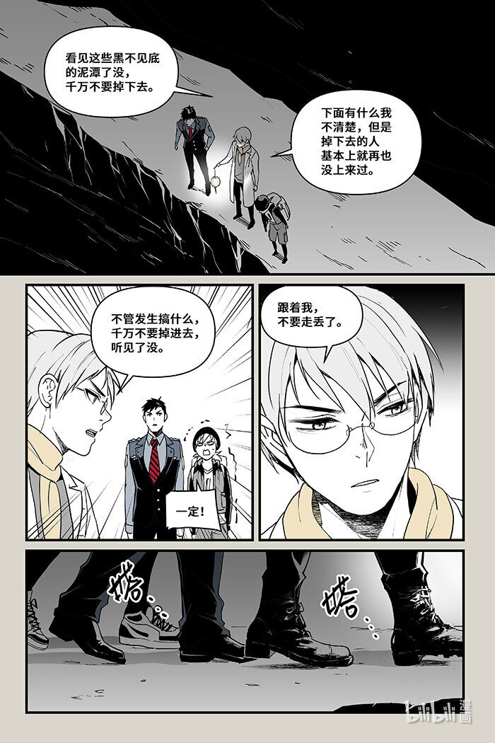 46 错位-第46话