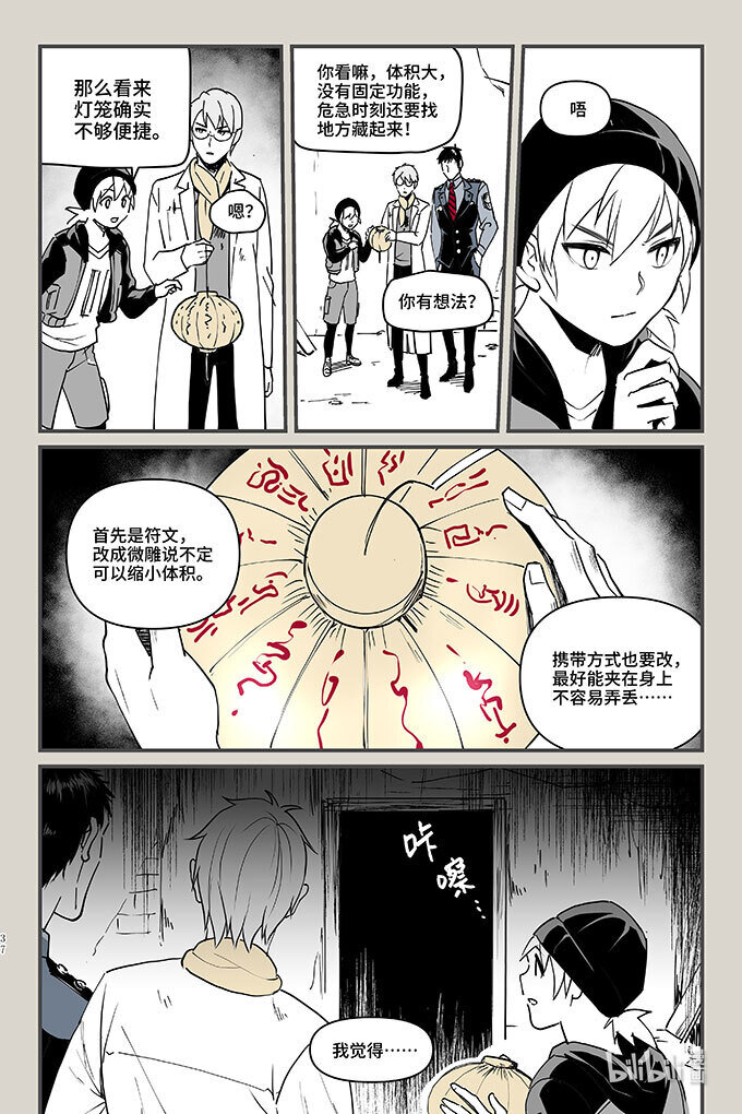 50 灯笼-第50话