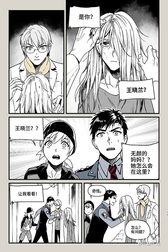 50 灯笼-第50话