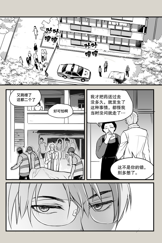 06 疑问2-第6话