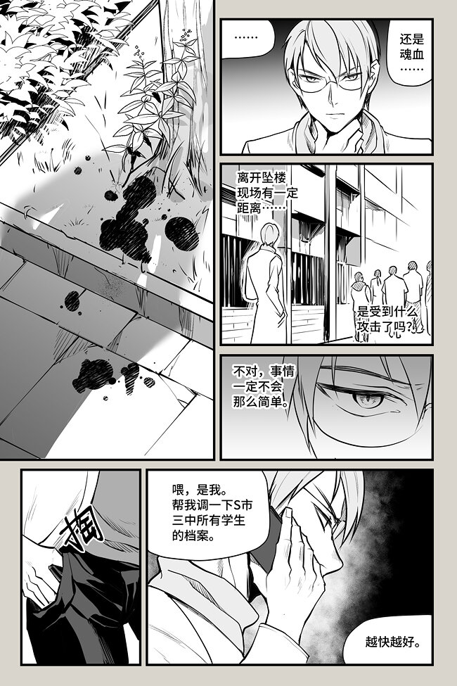 06 疑问2-第6话