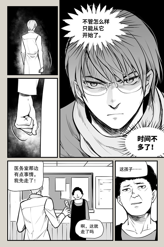 06 疑问2-第6话