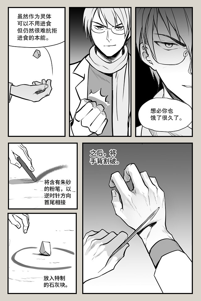 06 疑问2-第6话