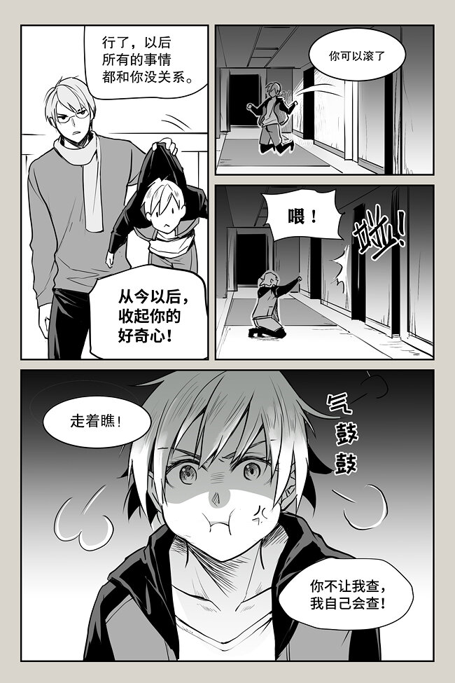 06 疑问2-第6话