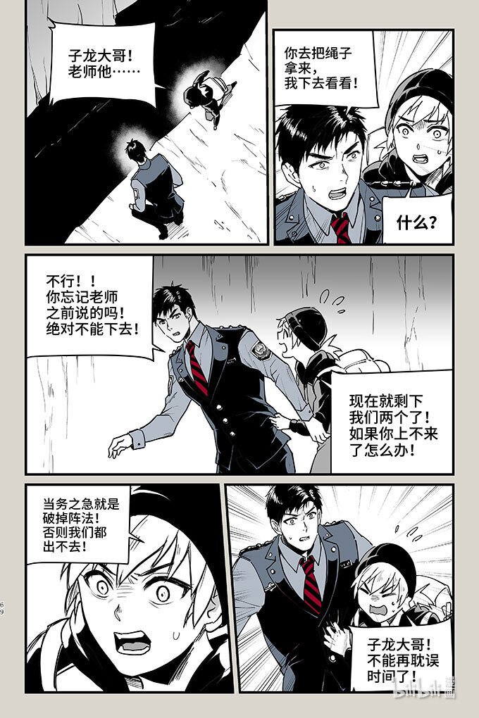 52 童谣-第52话