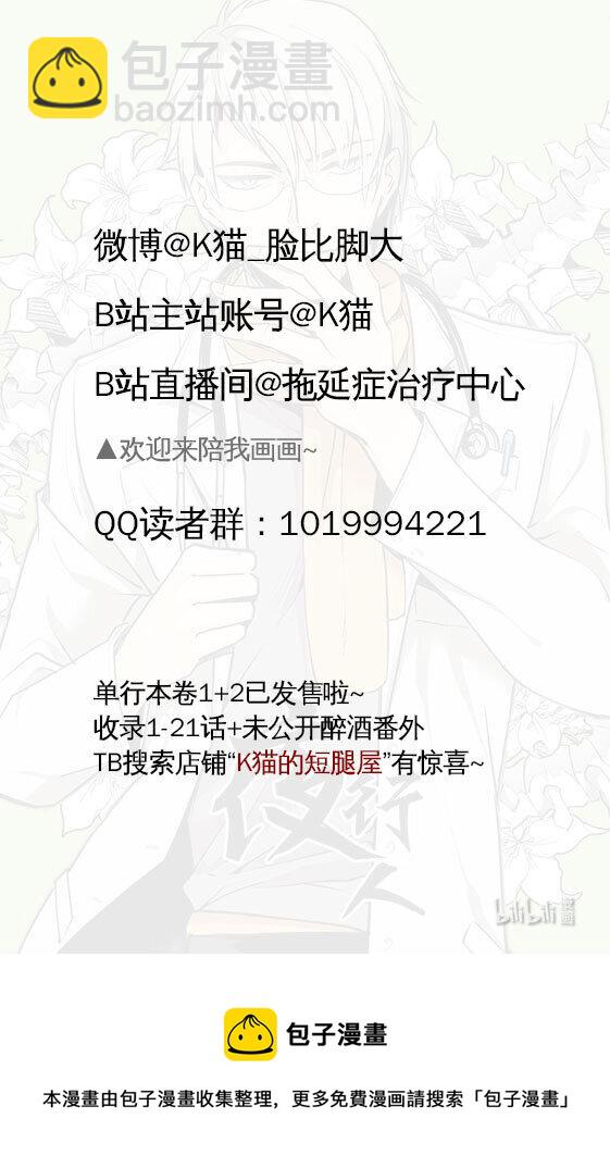 57 混局（下）-第58话