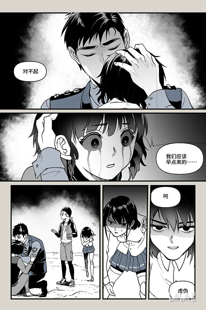 57 混局（下）-第58话