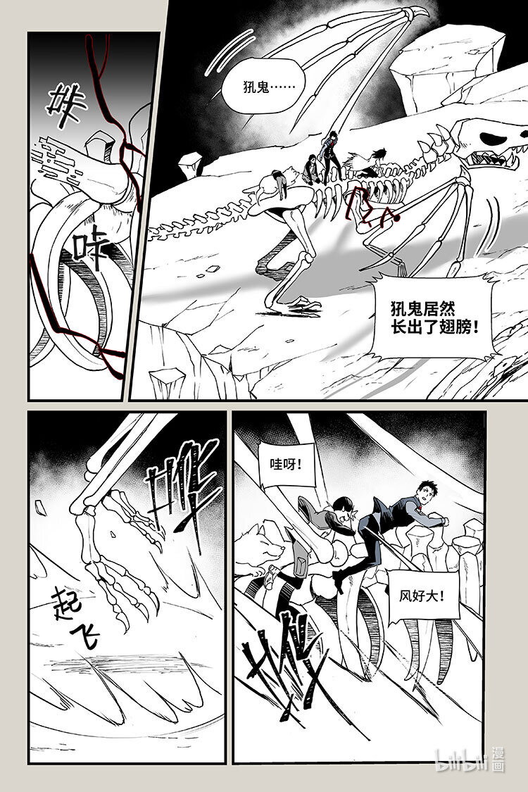 59 逃离（上）-第60话