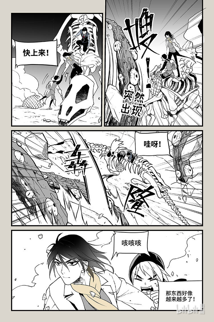 59 逃离（上）-第60话