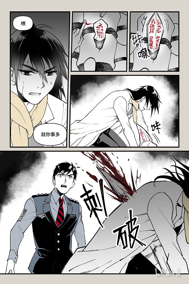 59 逃离（上）-第60话