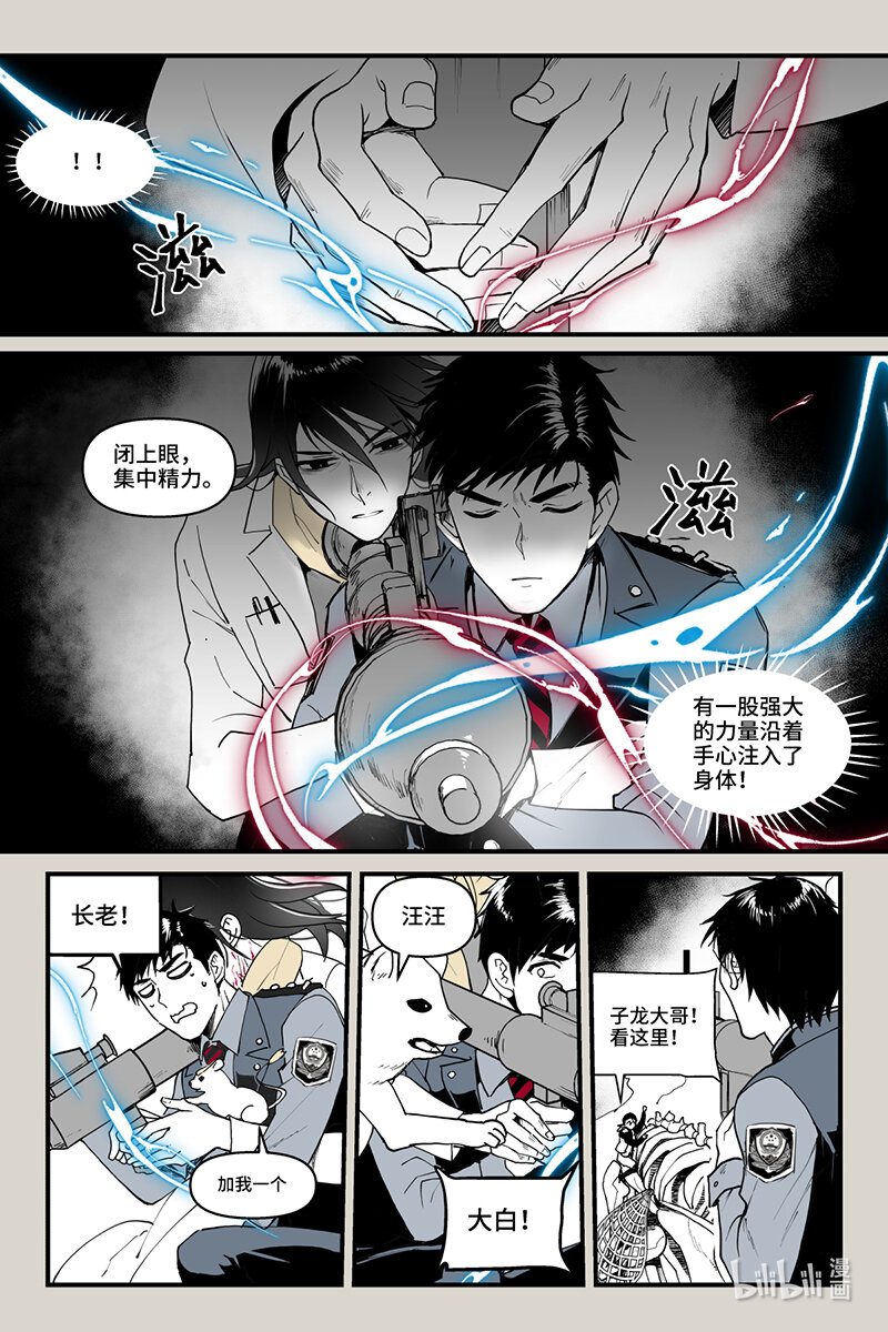 61 逃离（下）-第62话