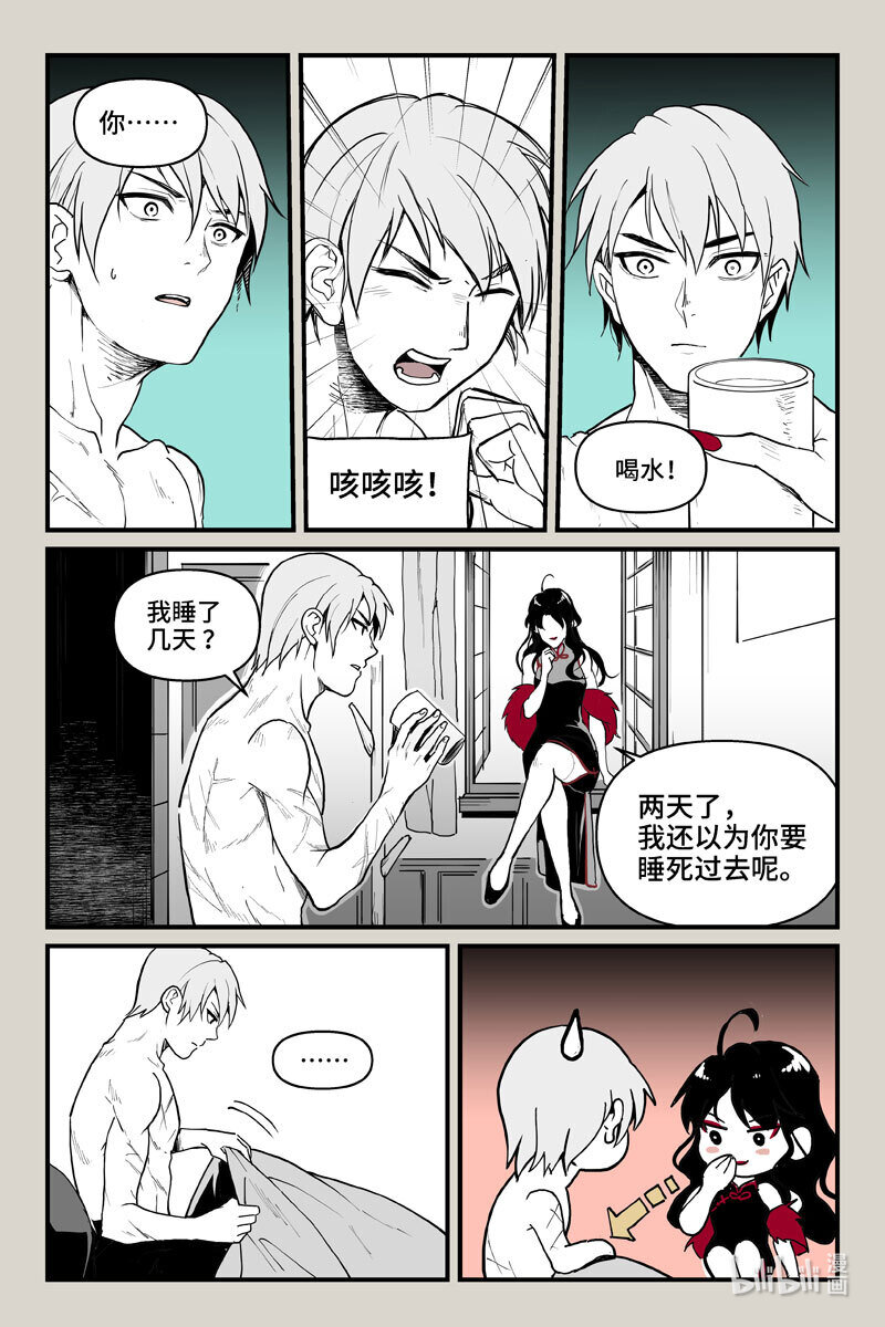 64 翌日（上）-第64话